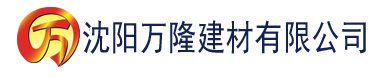 沈阳四虎影院555免费视频建材有限公司_沈阳轻质石膏厂家抹灰_沈阳石膏自流平生产厂家_沈阳砌筑砂浆厂家